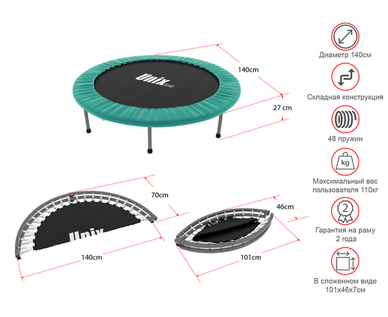 Батут UNIX line FITNESS Compact (140 cm)Батут UNIX line FITNESS Compact (140 cm)[image_num]