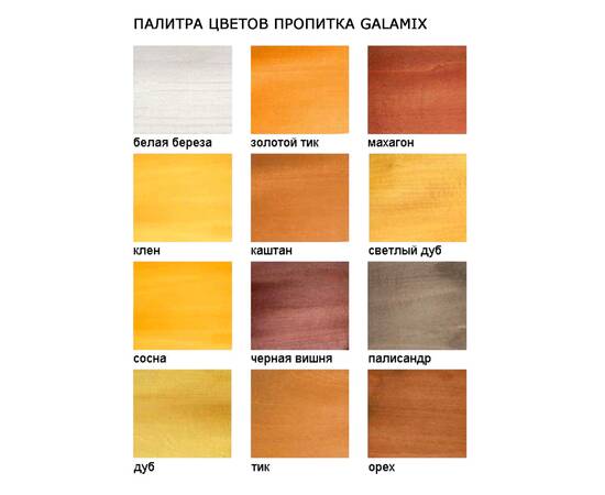 Зимняя деревянная заливная горка Ледянка (Покрытие: грунт пропитка цвет каштан), Покрытие: Тонирующая антисептическая пропитка на водной основе GalamixЗимняя деревянная заливная горка Ледянка (Покрытие: грунт пропитка цвет каштан), Покрытие: Тонирующая антисептическая пропитка на водной основе Galamix[image_num]