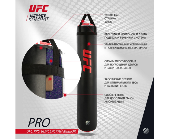 UFC PRO Боксерский мешок с наполнителем UHK-75090, Цвет: ЧерныйUFC PRO Боксерский мешок с наполнителем UHK-75090, Цвет: Черный[image_num]