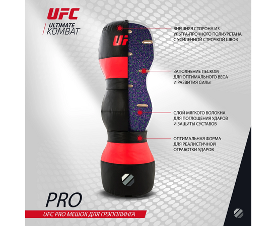UFC Мешок для грэпплинга без наполнителя UHK-75104UFC Мешок для грэпплинга без наполнителя UHK-75104[image_num]