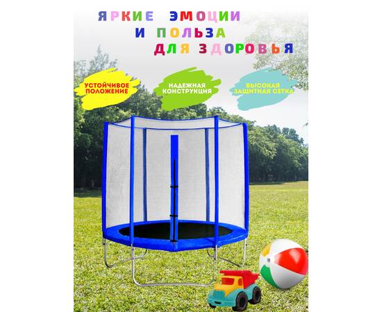 Батут с защитной сеткой "Trampoline 6" диаметр 1,8 м синий, Цвет: СинийБатут с защитной сеткой "Trampoline 6" диаметр 1,8 м синий, Цвет: Синий[image_num]