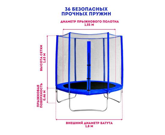 Батут с защитной сеткой "Trampoline 6" диаметр 1,8 м синий, Цвет: СинийБатут с защитной сеткой "Trampoline 6" диаметр 1,8 м синий, Цвет: Синий[image_num]