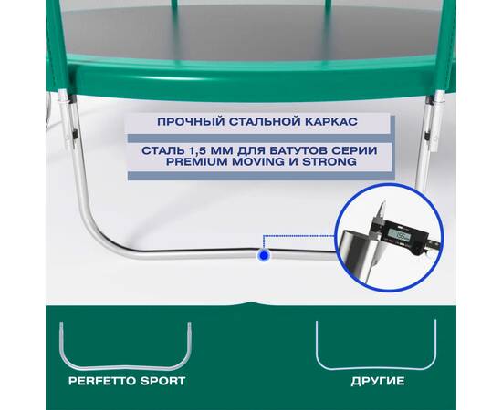 Батут с защитной сеткой "PERFETTO SPORT PREMIUM MOVING 14" диаметр 4,30 м зеленыйБатут с защитной сеткой "PERFETTO SPORT PREMIUM MOVING 14" диаметр 4,30 м зеленый[image_num]