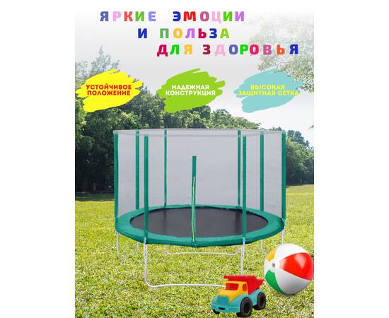Батут с защитной сеткой "Trampoline 12" диаметр 3,7 м зелёный, Цвет батута: ЗеленыйБатут с защитной сеткой "Trampoline 12" диаметр 3,7 м зелёный, Цвет батута: Зеленый[image_num]