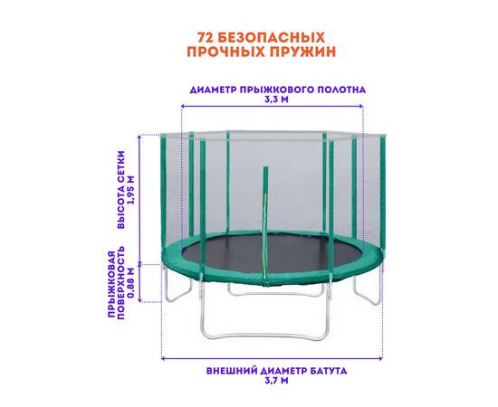 Батут с защитной сеткой "Trampoline 12" диаметр 3,7 м зелёный, Цвет батута: ЗеленыйБатут с защитной сеткой "Trampoline 12" диаметр 3,7 м зелёный, Цвет батута: Зеленый[image_num]