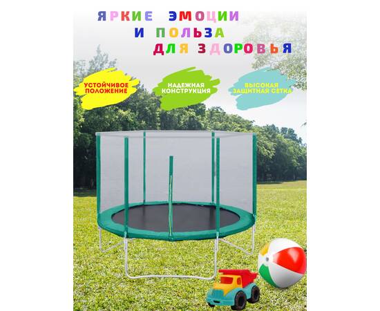 Батут с защитной сеткой "Trampoline 8" диаметр 2,4 м зелёный, Цвет: ЗеленыйБатут с защитной сеткой "Trampoline 8" диаметр 2,4 м зелёный, Цвет: Зеленый[image_num]