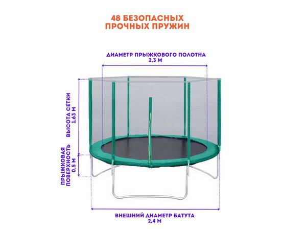 Батут с защитной сеткой "Trampoline 8" диаметр 2,4 м зелёный, Цвет: ЗеленыйБатут с защитной сеткой "Trampoline 8" диаметр 2,4 м зелёный, Цвет: Зеленый[image_num]