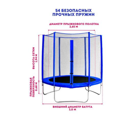 Батут с защитной сеткой "Trampoline 10" диаметр 3,0 м синий, Цвет: СинийБатут с защитной сеткой "Trampoline 10" диаметр 3,0 м синий, Цвет: Синий[image_num]