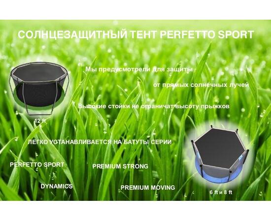 Солнцезащитный тент для батута 6" PS-010Солнцезащитный тент для батута 6" PS-010[image_num]