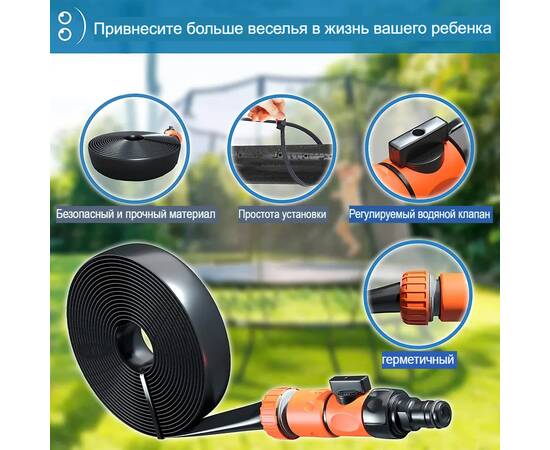 Распылитель воды для батута 10" PS-017Распылитель воды для батута 10" PS-017[image_num]