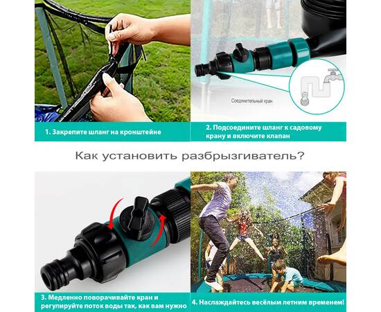 Распылитель воды для батута 10" PS-017Распылитель воды для батута 10" PS-017[image_num]