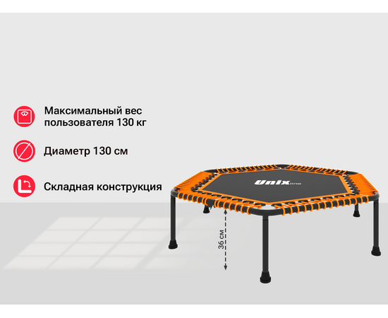 Батут UNIX Line FITNESS Lite Orange (130 cm), Цвет: ОранжевыйБатут UNIX Line FITNESS Lite Orange (130 cm), Цвет: Оранжевый[image_num]
