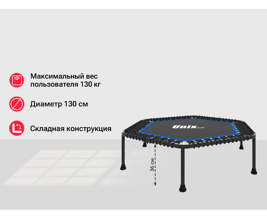 Батут UNIX Line FITNESS Lite Blue (130 cm), Цвет: СинийБатут UNIX Line FITNESS Lite Blue (130 cm), Цвет: Синий[image_num]