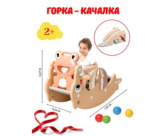 Горка + качалка "Дельфин" PS-037-O оранжевый, Цвет: ОранжевыйГорка + качалка "Дельфин" PS-037-O оранжевый, Цвет: Оранжевый[image_num]