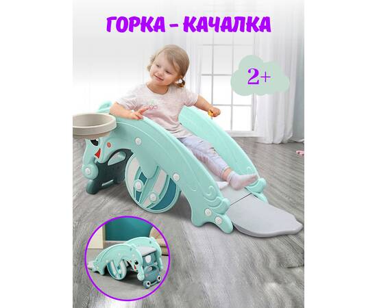 Горка + качалка "Дельфин" PS-037-М ментол, Цвет: МентолГорка + качалка "Дельфин" PS-037-М ментол, Цвет: Ментол[image_num]