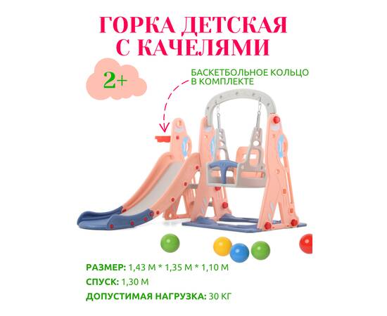 Горка + качели "Космо" PS-035-О оранжевый, Цвет: ОранжевыйГорка + качели "Космо" PS-035-О оранжевый, Цвет: Оранжевый[image_num]