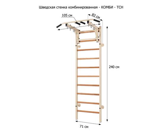 Шведская стенка комбинированная - КОМБИ - ТСН+2 (стенка + турник семейный навесной + канат + кольца)Шведская стенка комбинированная - КОМБИ - ТСН+2 (стенка + турник семейный навесной + канат + кольца)[image_num]