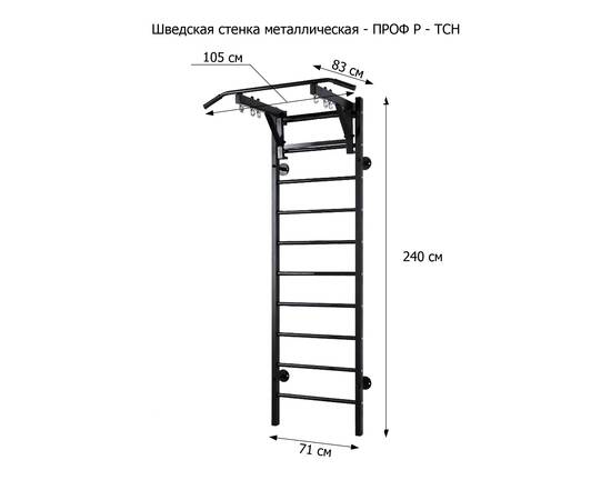 Шведская стенка металлическая - ПРОФ P - ТСН+2 Металл-ПВХ (стенка + турник семейный навесной + канат + кольца)Шведская стенка металлическая - ПРОФ P - ТСН+2 Металл-ПВХ (стенка + турник семейный навесной + канат + кольца)[image_num]