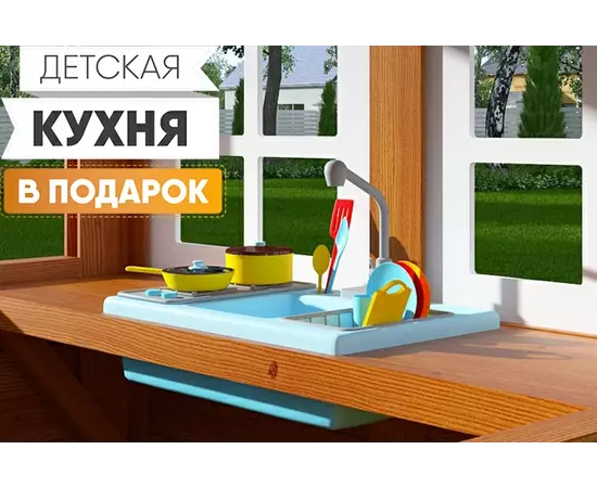 Детская площадка IgraGrad Клубный домик LuxeДетская площадка IgraGrad Клубный домик Luxe[image_num]