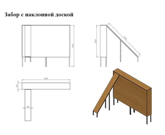 Забор с наклонной доской PP-004Забор с наклонной доской PP-004[image_num]