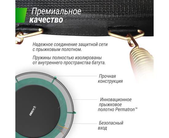 Батут UNIX Line Премиальный / Supreme Basic 8 ft (244 см) зеленыйБатут UNIX Line Премиальный / Supreme Basic 8 ft (244 см) зеленый[image_num]